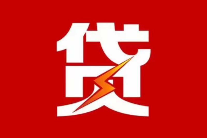 惠州博罗空放借钱|短期应急贷款|惠州博罗私人借钱
